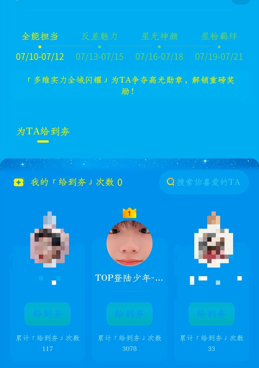 宝宝们来做一下新任务，收到扣1‼️直达👉🏻奇遇号航海图·为热爱扬帆启航详细网