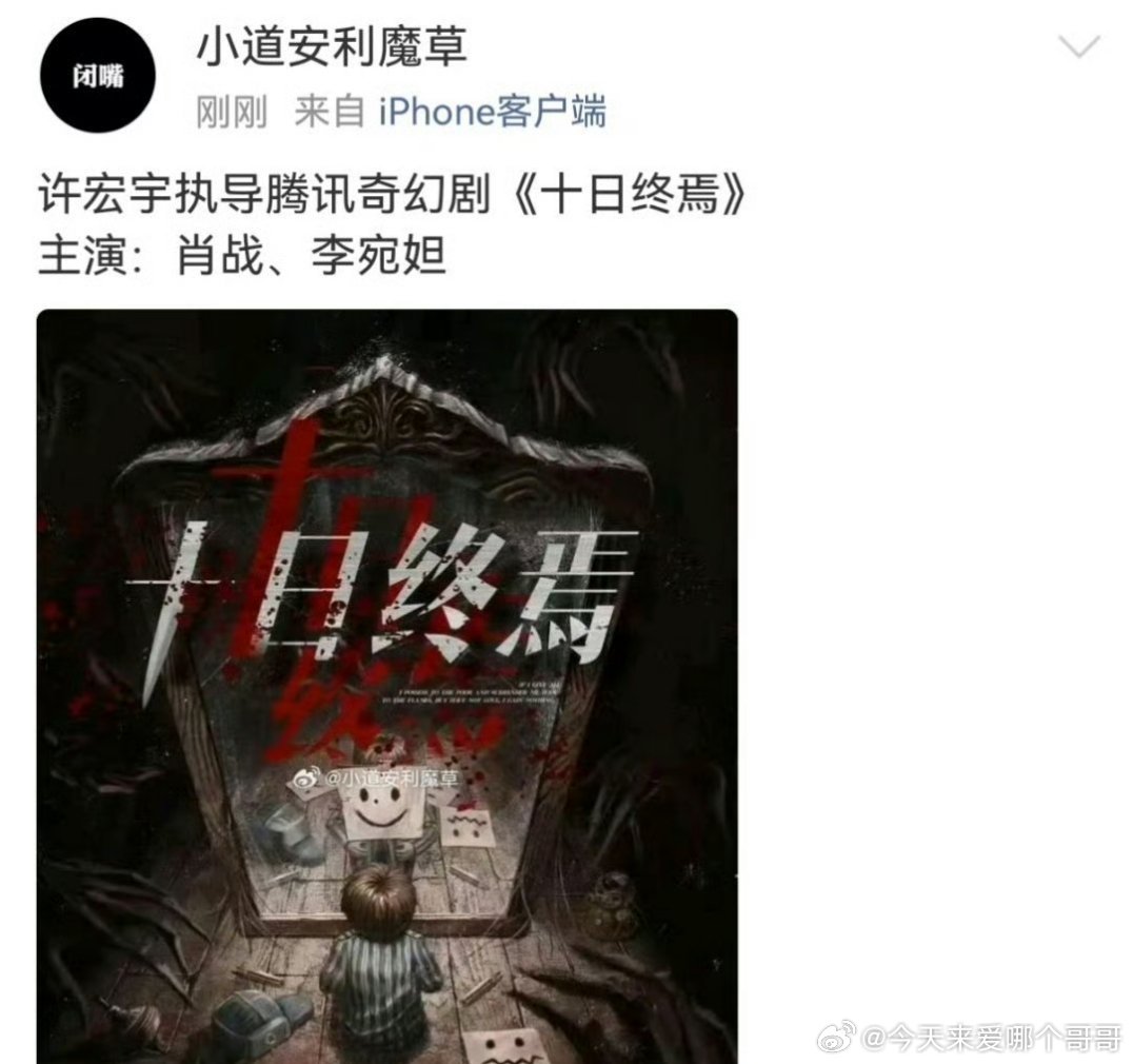 李宛妲资源这么好，剑来也是她，现在又来十日终焉了