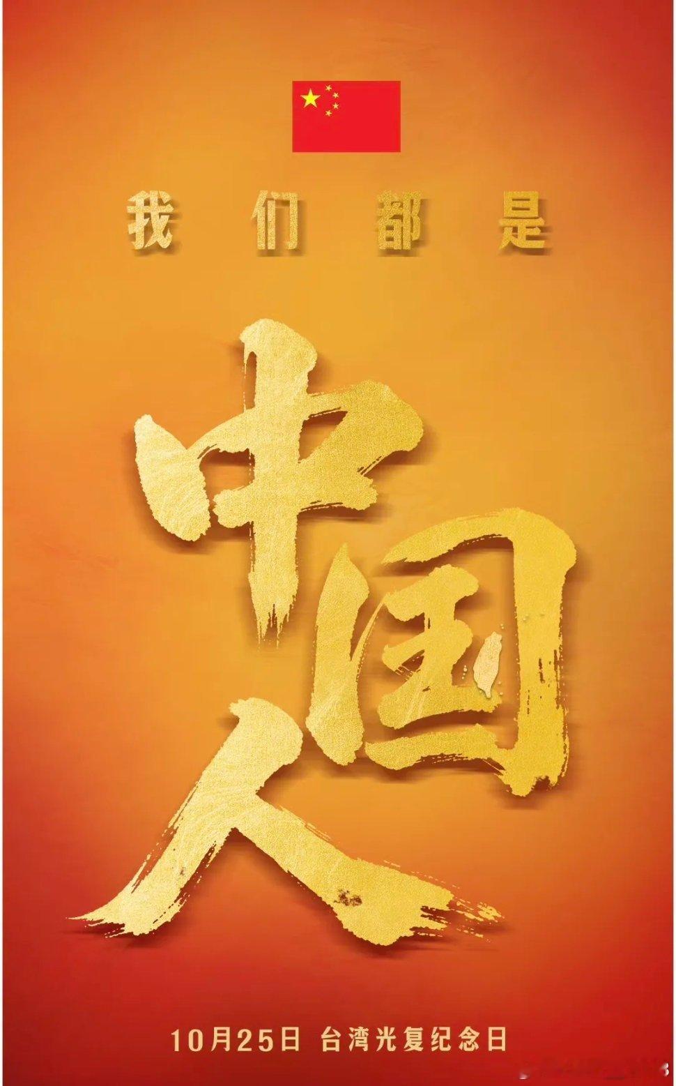 我感觉台湾回归已经进入最后阶段。从最近密集释放的武统信号来看，对台湾的认知战已经