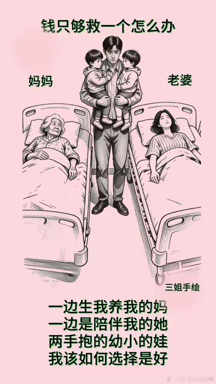 真的好难抉择 