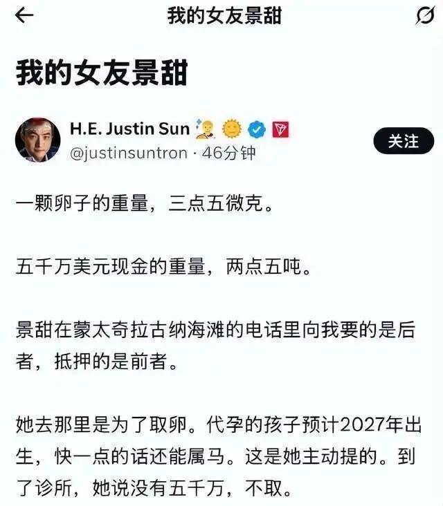 孙哥的故事开头和《了不起的盖茨比》几乎一样：穷小子，暴发户，白月光。但结局不同：