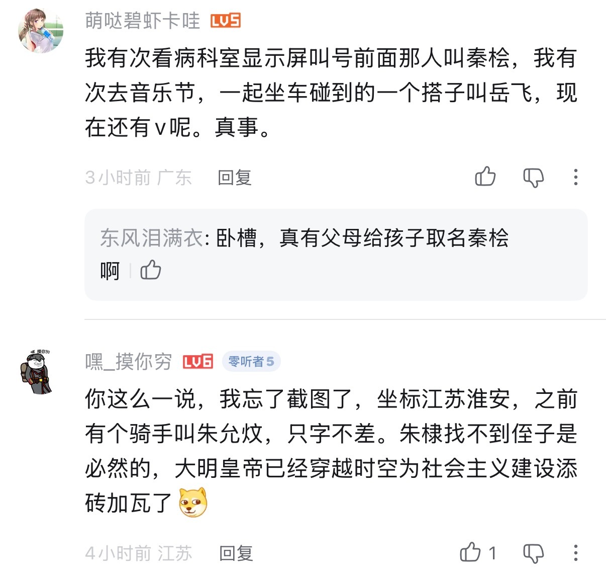 真有这么起名的吗？ 