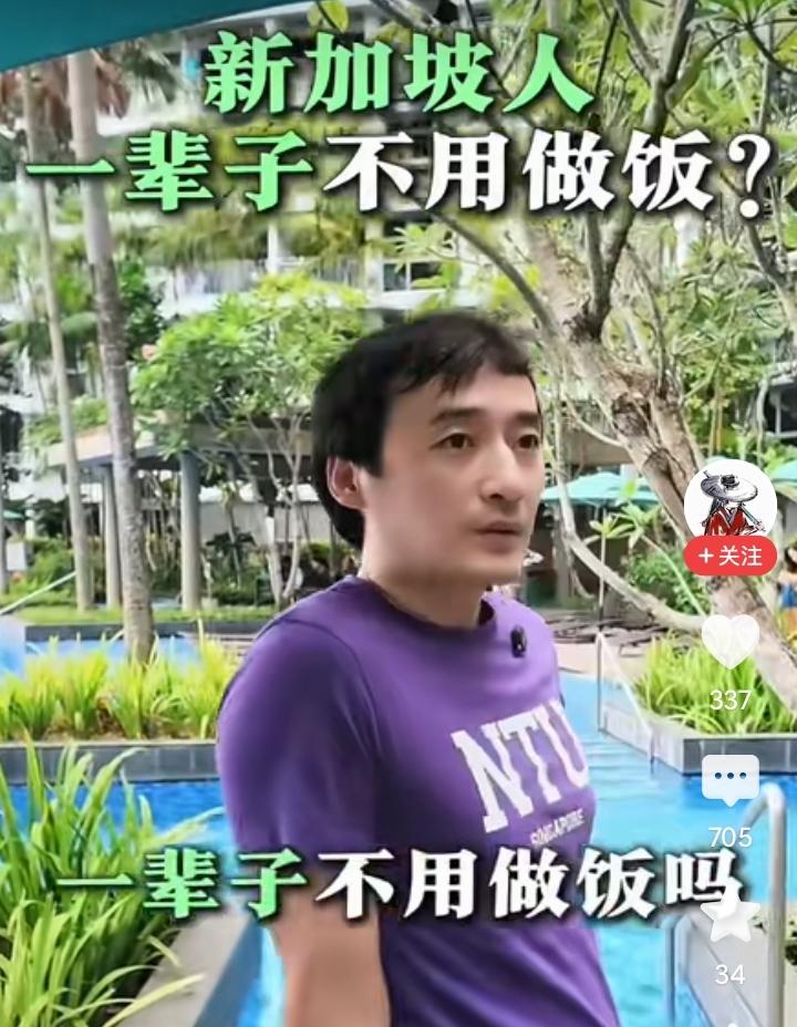 住在新加坡的人说，新加坡人非常幸福，因为他们不用做饭，
他们说，每个居民区都有食