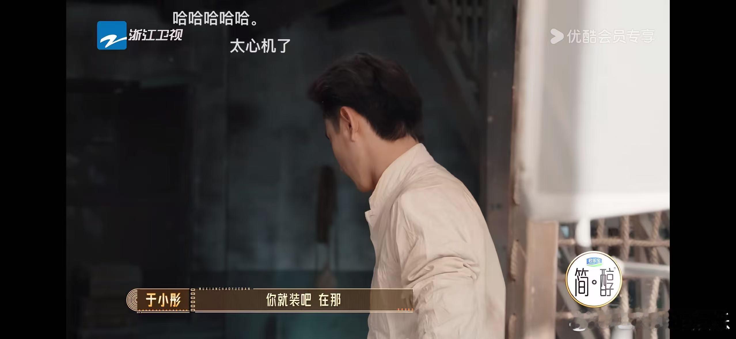 于小彤把刘奕畅降服了 于小彤谈判现场封神！用超强逻辑和真诚打动刘奕畅，轻松化解矛