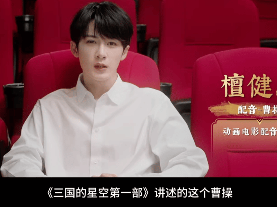 三国配音小孩在笑大人在哭历史浑厚的战场配声中，稚嫩笑声穿透烽烟。孩童的天真映照成