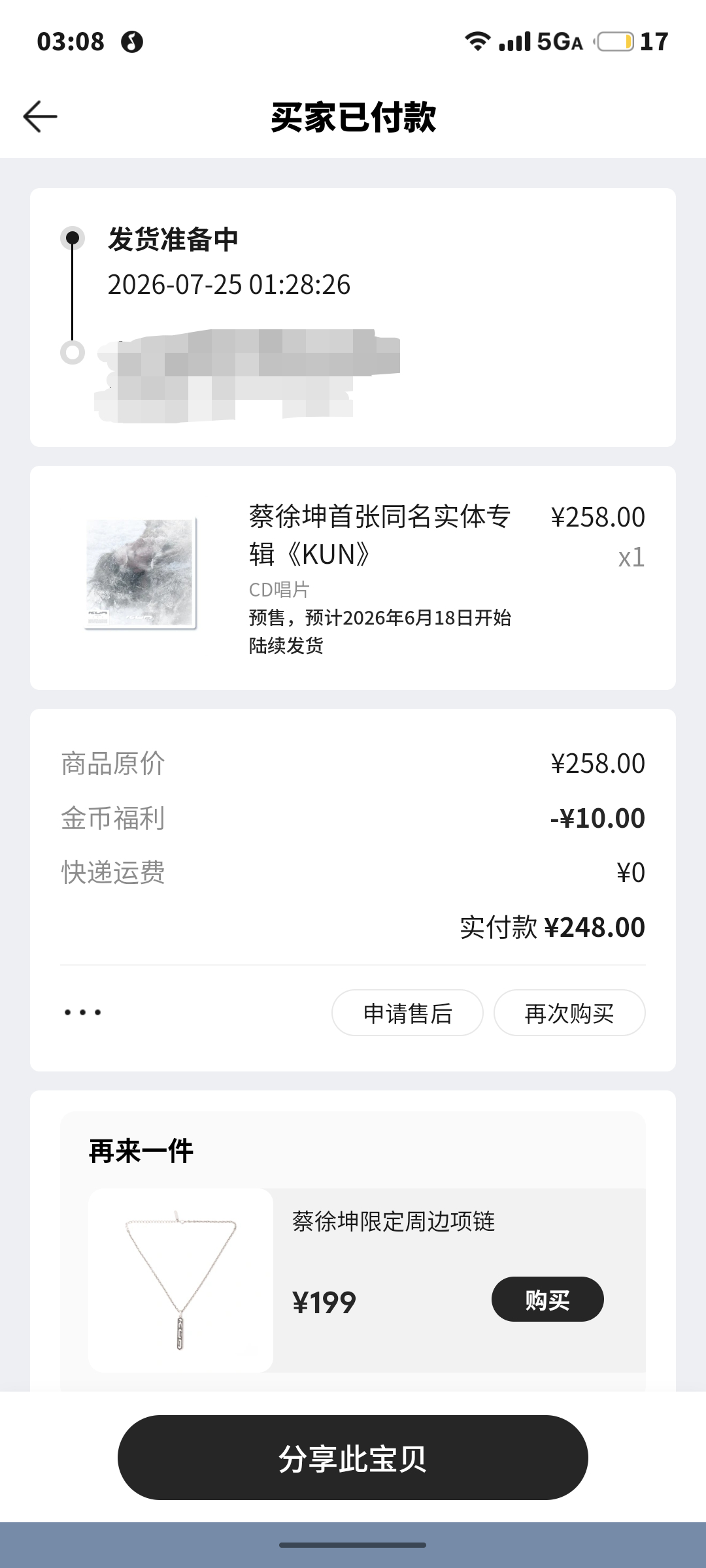 终于等到你。 