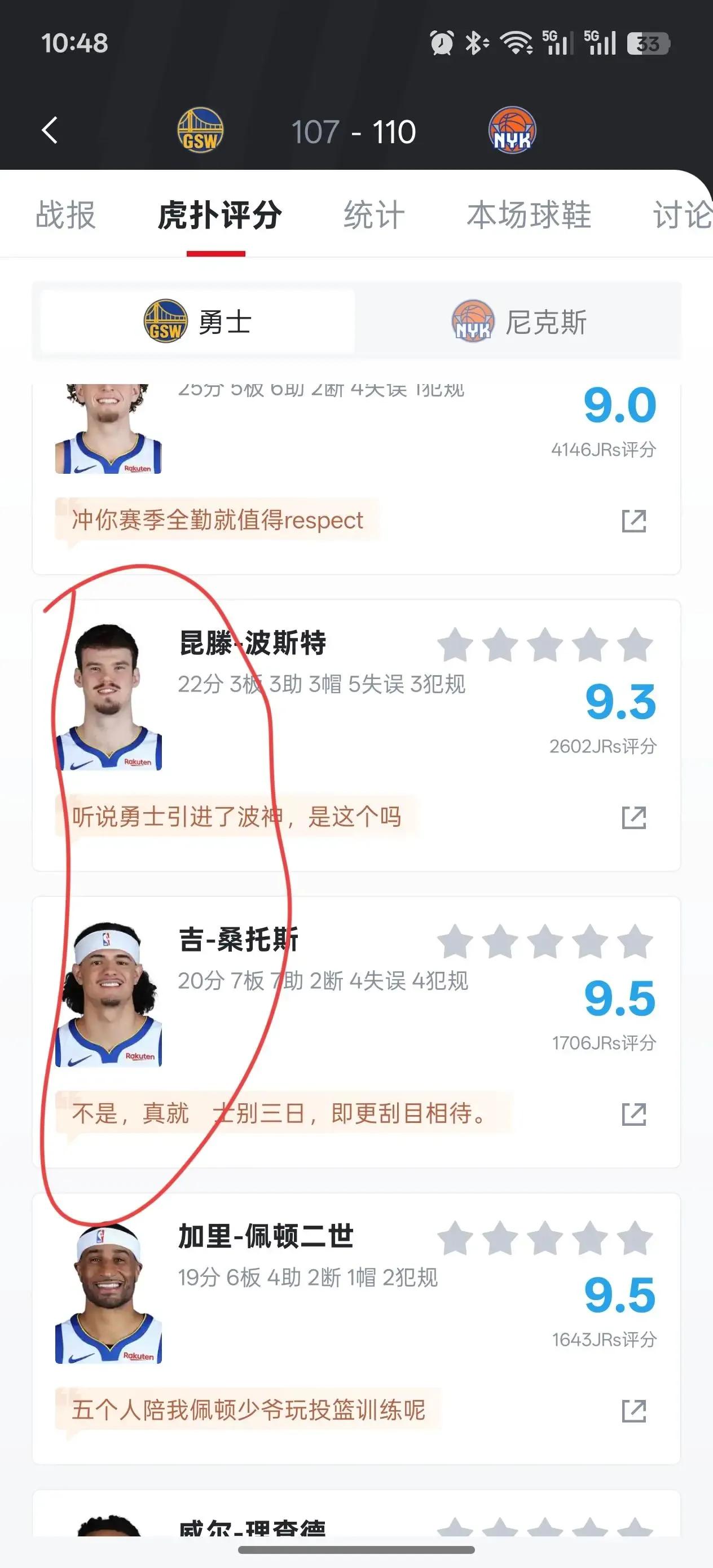 过去8场1胜7负，只赢了火箭而已。不过仍然可以叫科尔为：顶级战术大师，同一场比赛