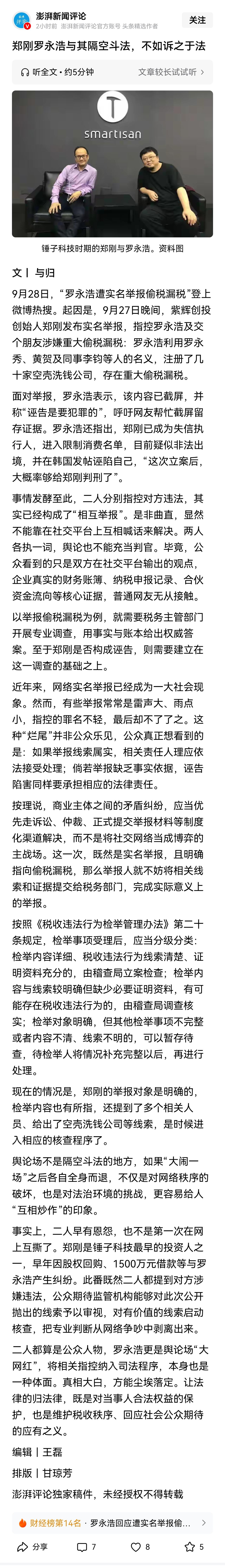 法律的归法律。打网络口水仗，搞舆论审判，不是法治社会的维权操作。