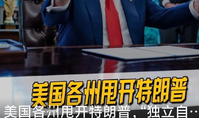 20多个州不要特朗普了？美国20多个州的代表，6月16日在郑州开了一场「中美地方