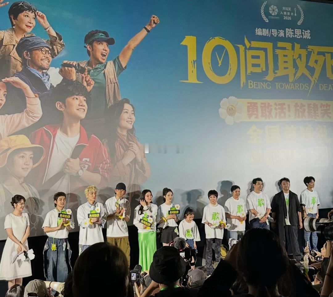 10间敢死队北京首映礼10间敢死队首映礼名声小燥电影《10间敢死队》首映礼现场氛