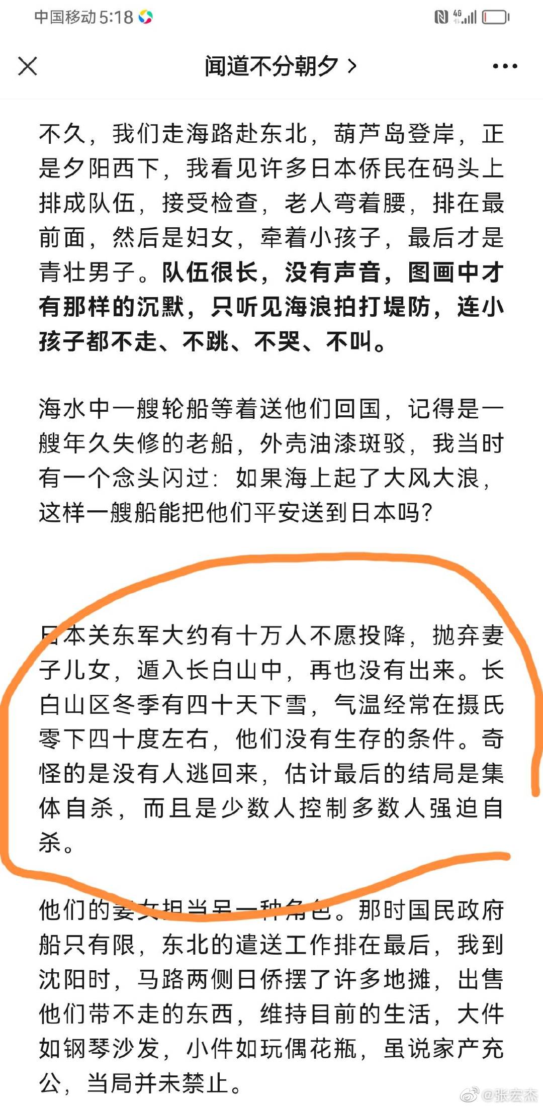 关于这段有人读过其他资料吗？ ​​​