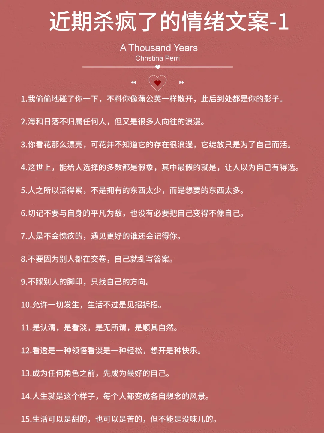 近期杀疯了的情绪文案1.0