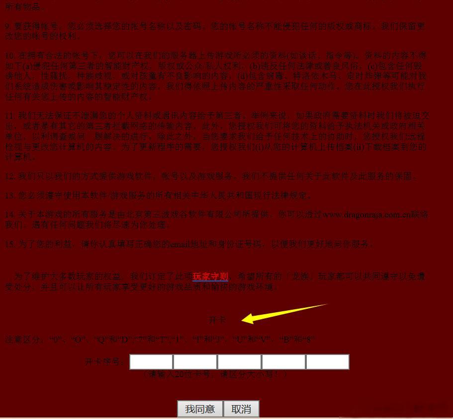 你今天知道的“游戏规则”，那是很多很多年打磨过来的，所以大家都认了。当年网络游戏
