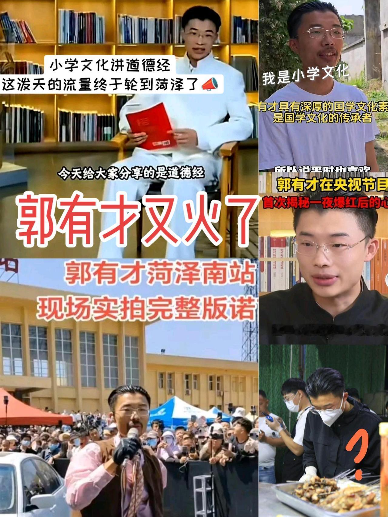 没文化真可怕！
热点 无知者无畏 涨知识 名人大咖