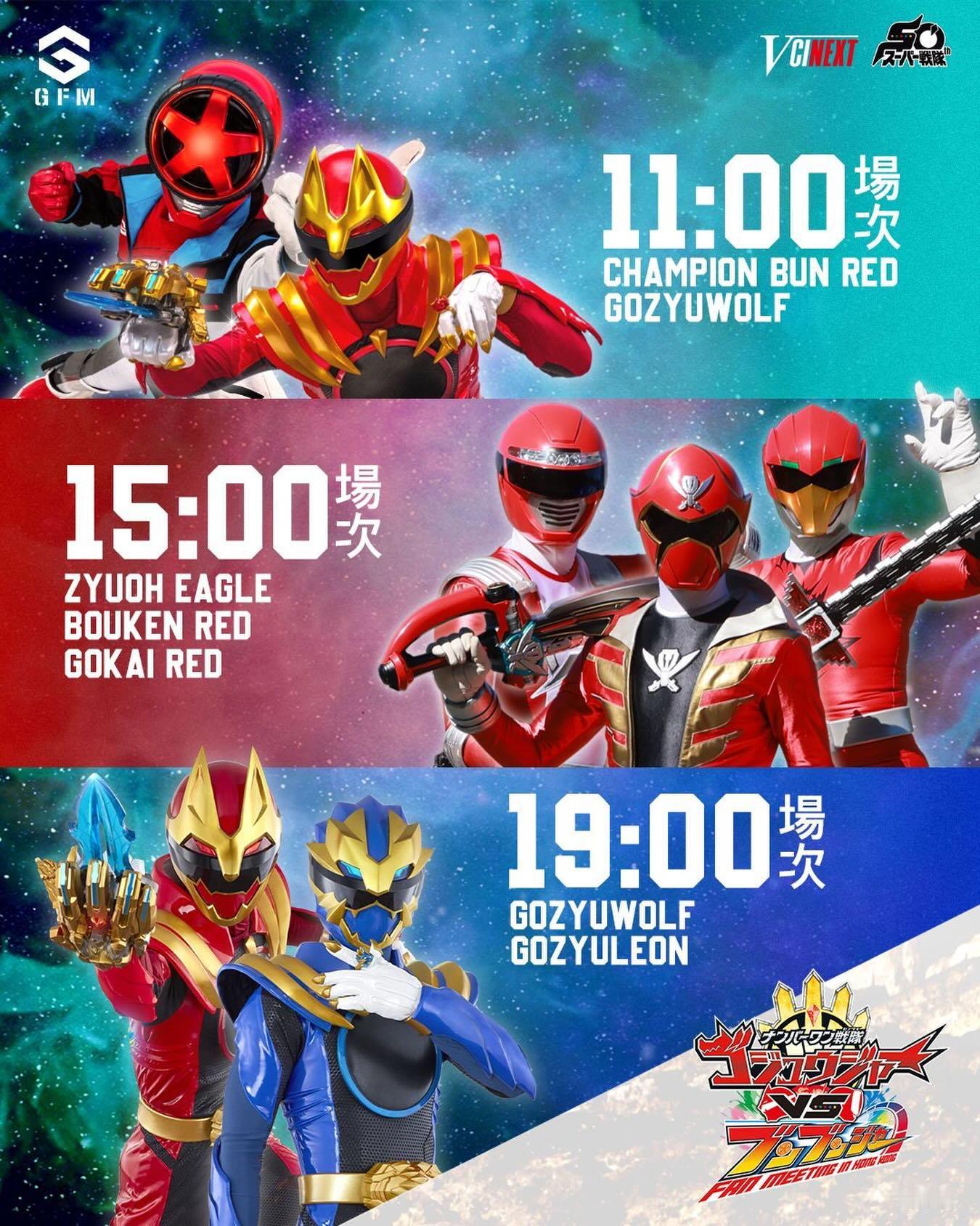 超级战队 【NO.1 SENTAI GOZYUGER VS BOONBOOMGE