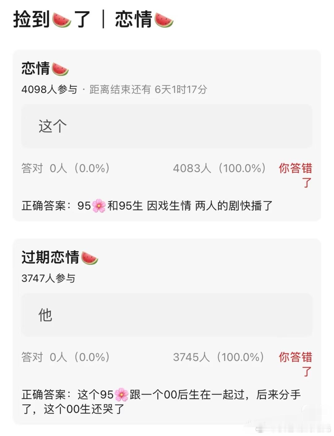 曝95花生因戏生情曝姐弟恋95花和95生因戏生情 网友爆料，有位95花曾与00后