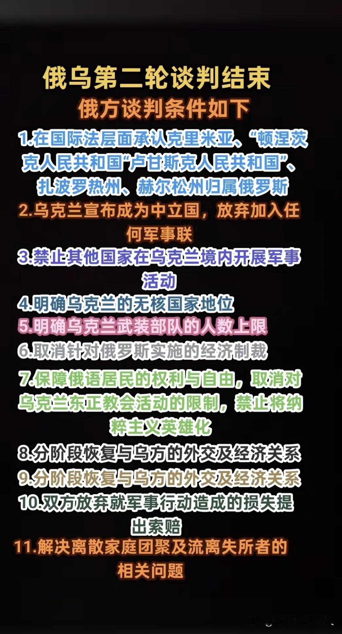 大毛提这条件，小乌能答应吗？
个人觉得大毛和小乌6月2号的和平谈判更像是一场表演