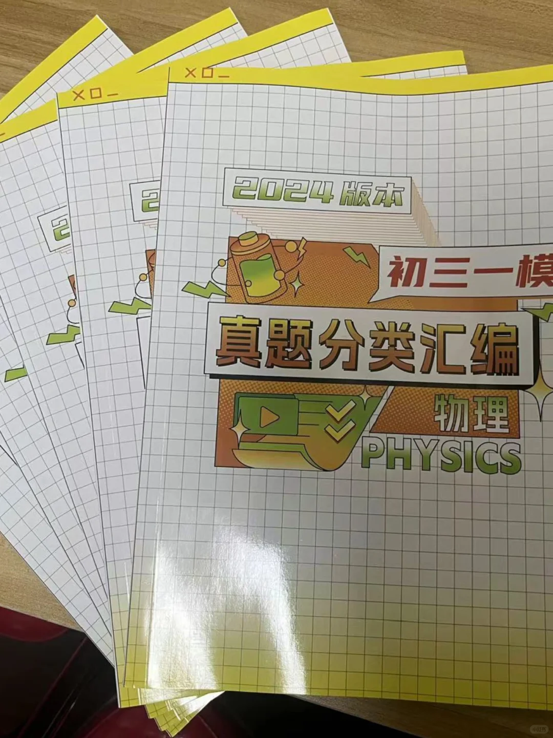 北京中考  | 初三物理一模真题汇编