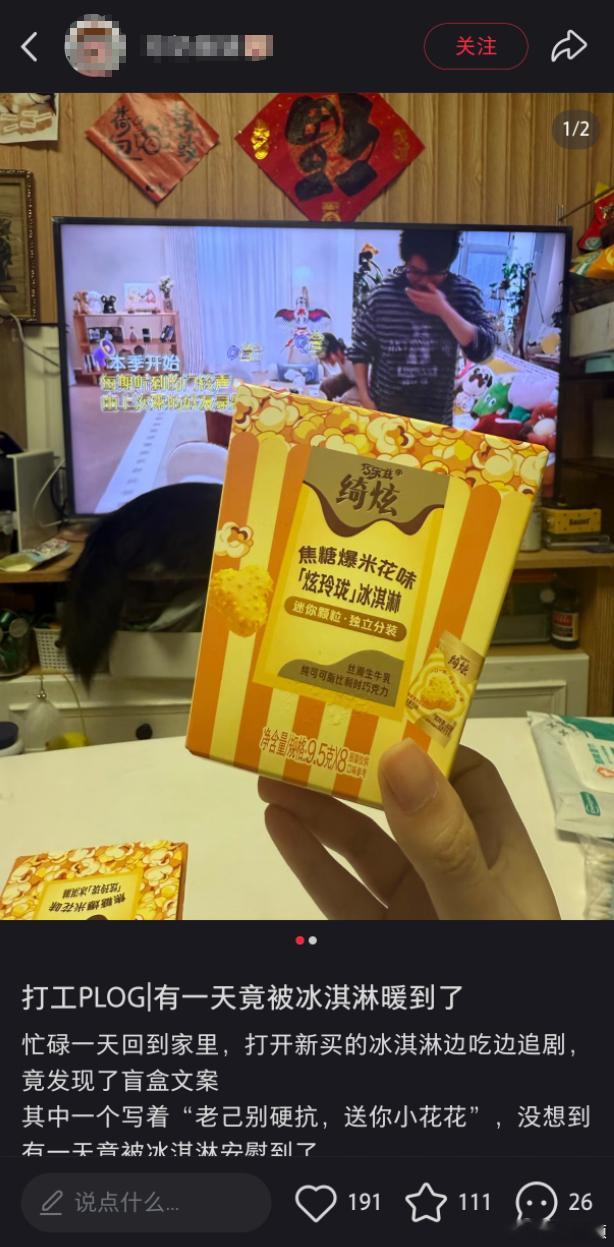 【零食届来了新的话事人，爆米花冰淇淋夯爆了】朋友聚会准备什么小零食？别只盯着可乐
