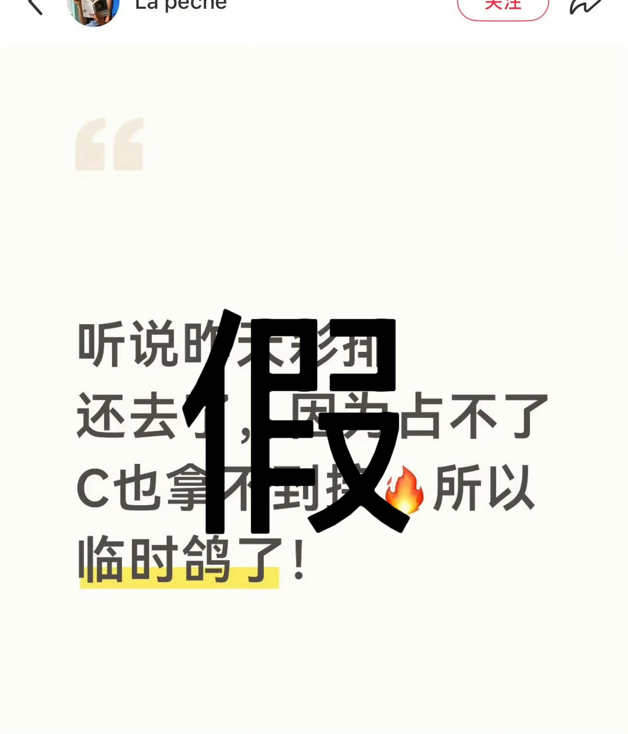 tzm 别各平台发洗脑包了，只有奥运会被邀请当亚洲代表这种场合才配让女去彩排，你