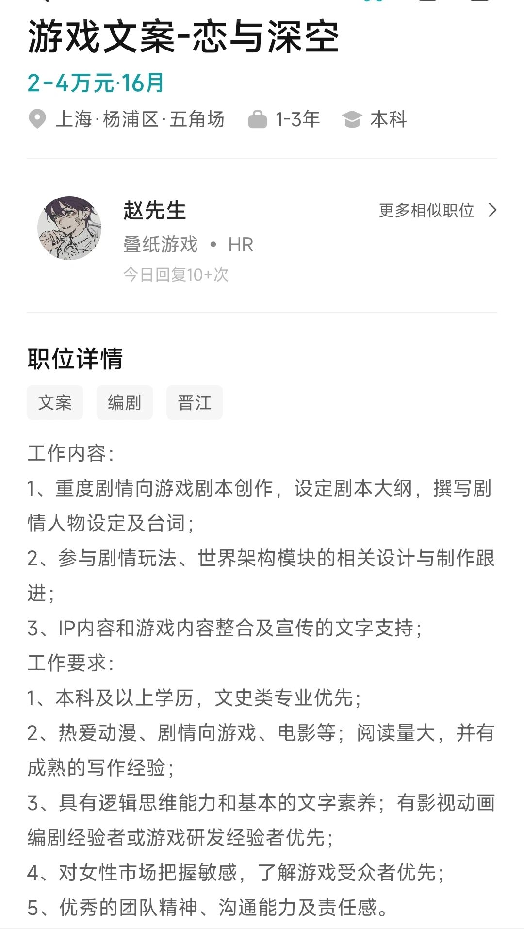 〔恋与深空〕游戏编剧社招来啦!💥
