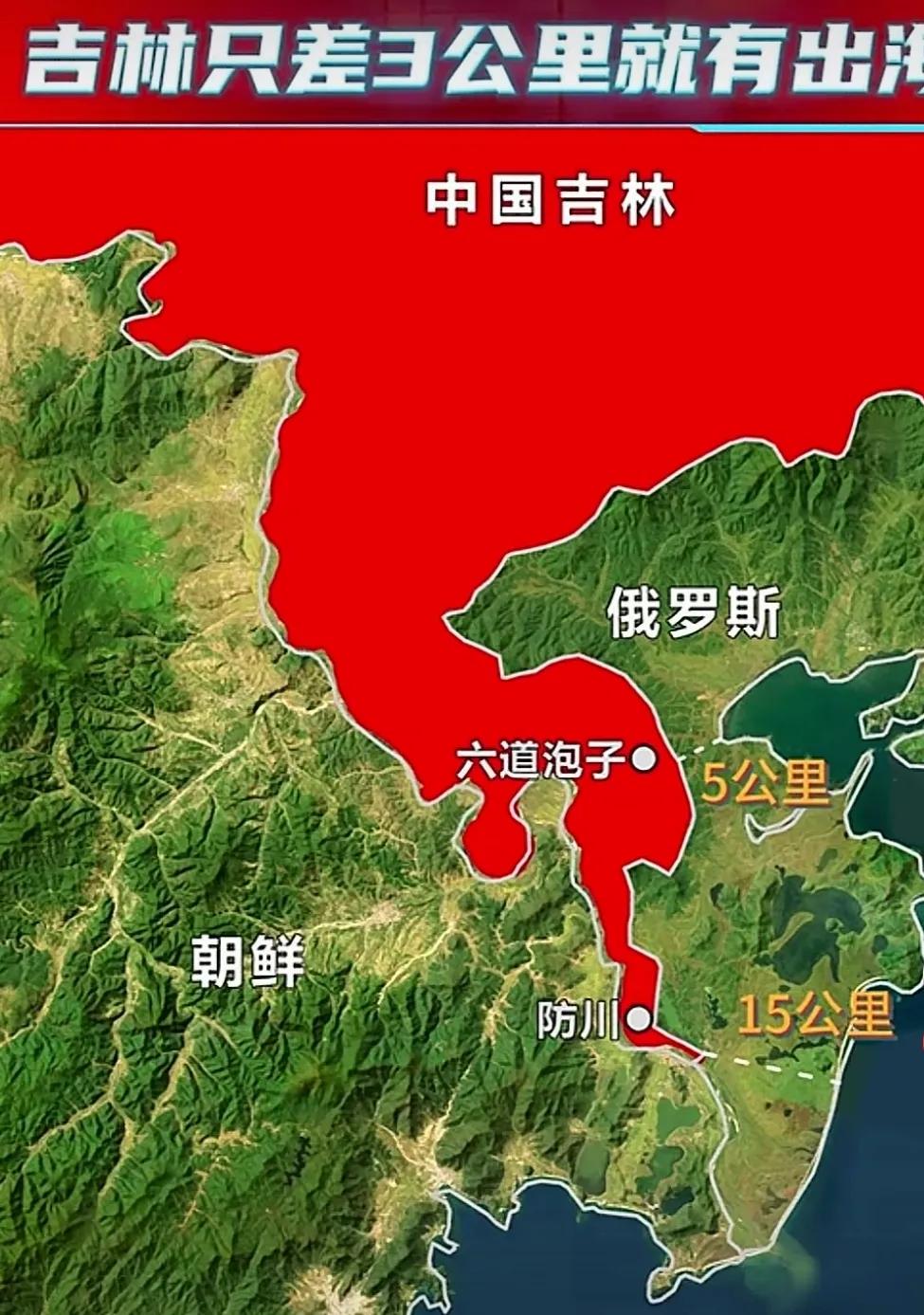 这地图真让人气愤，大鹅把东北出海口完全堵住了，只差几公里，就是不让你出海。
 