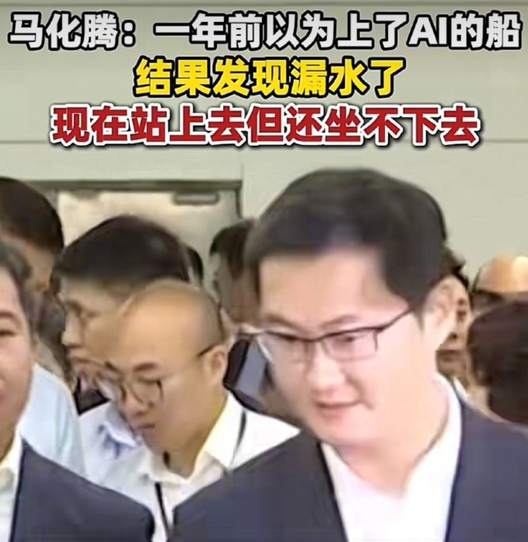 马化腾回应ai掉队 去年从营销角度来看的话，腾讯对元宝的投入还是非常大的，从财报