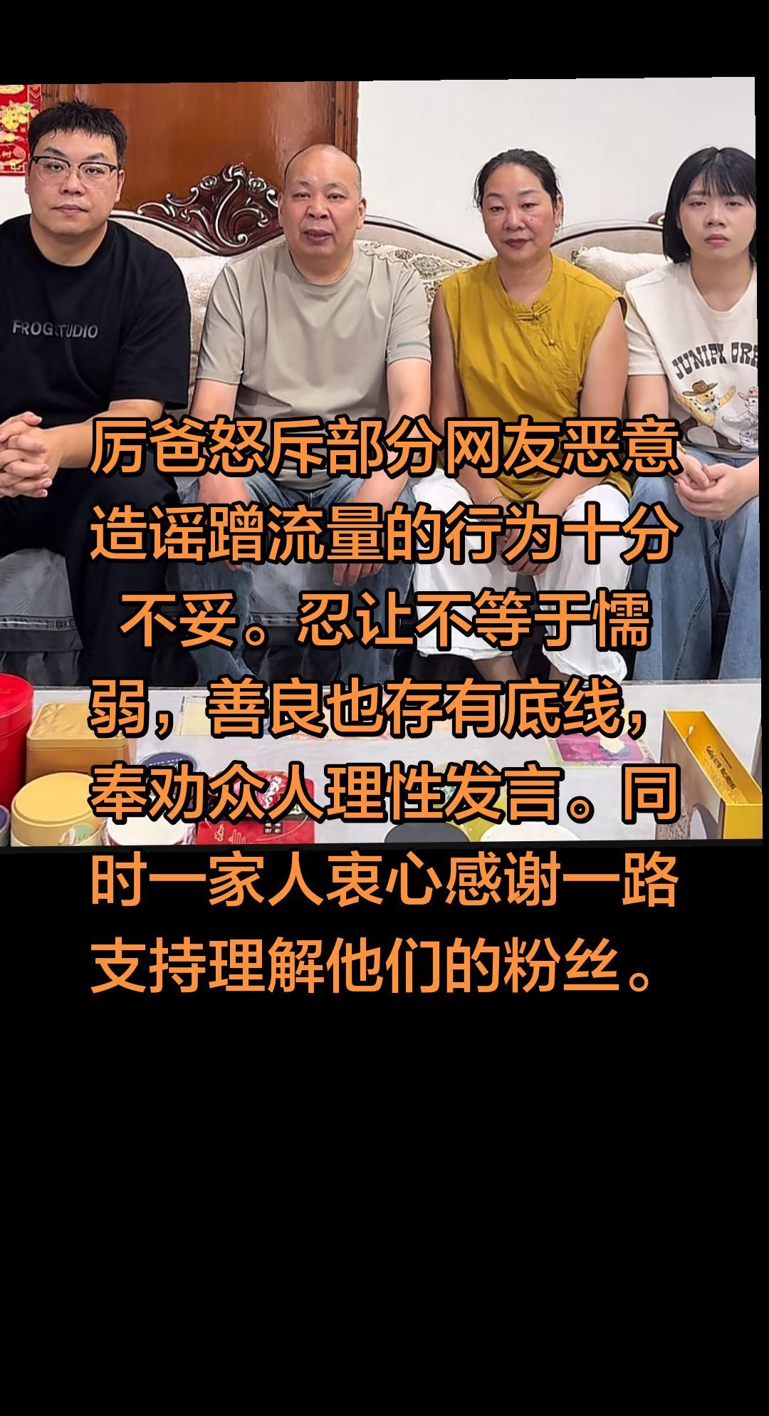 厉爸终于忍无可忍发声了！厉爸厉妈 厉怀远
