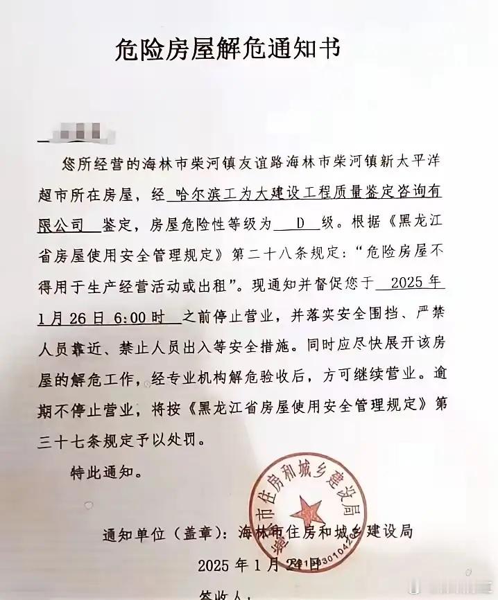 近日，黑龙江牡丹江李先生夫妇花3500万元购买一套商业房，已付2000万。后该房