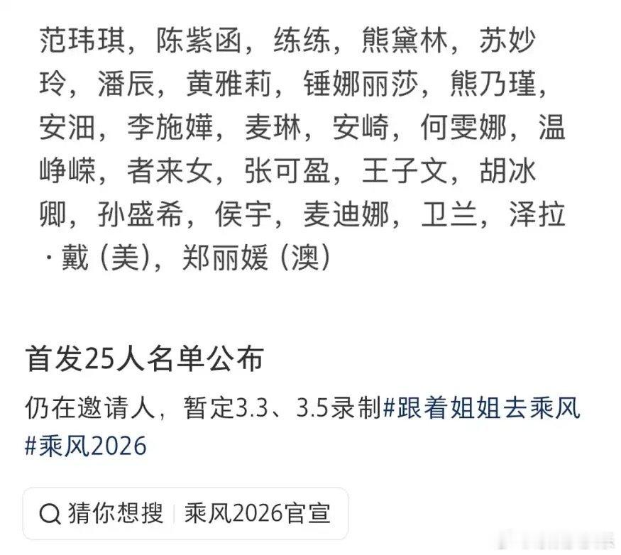 浪姐7现在嘉宾就这个水准吗，谁都可以来了？ 