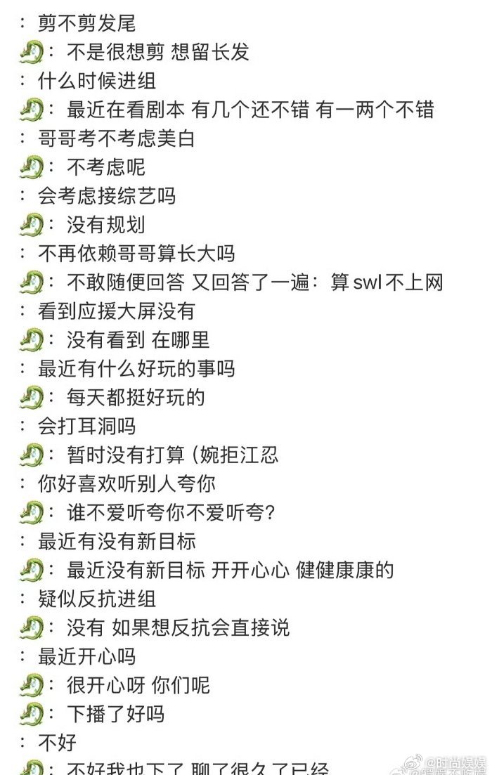 做宋威龙的粉丝好难 上班就够受气了 下班还要被自家正主怼 