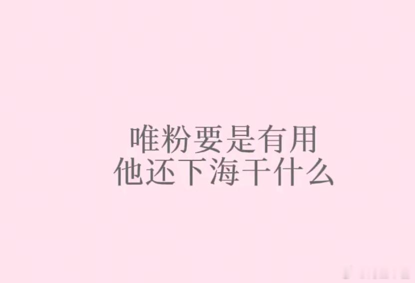 陈天润哪天下海都怪润丝five