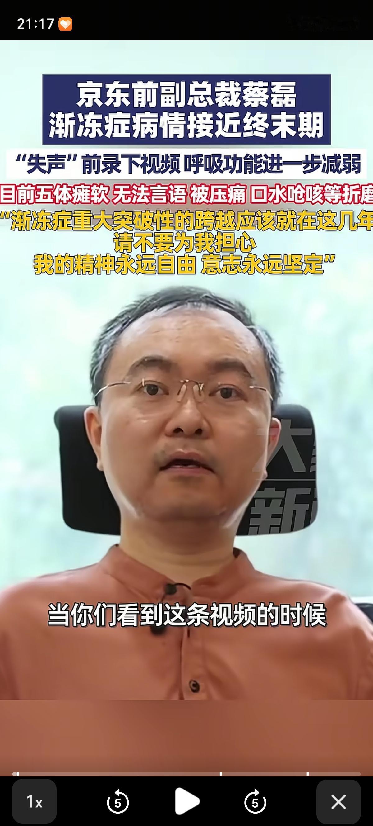 蔡磊团队研发的药物没能让蔡磊本人开口说话，却让一个29岁渐冻症女孩重生了。女孩吃