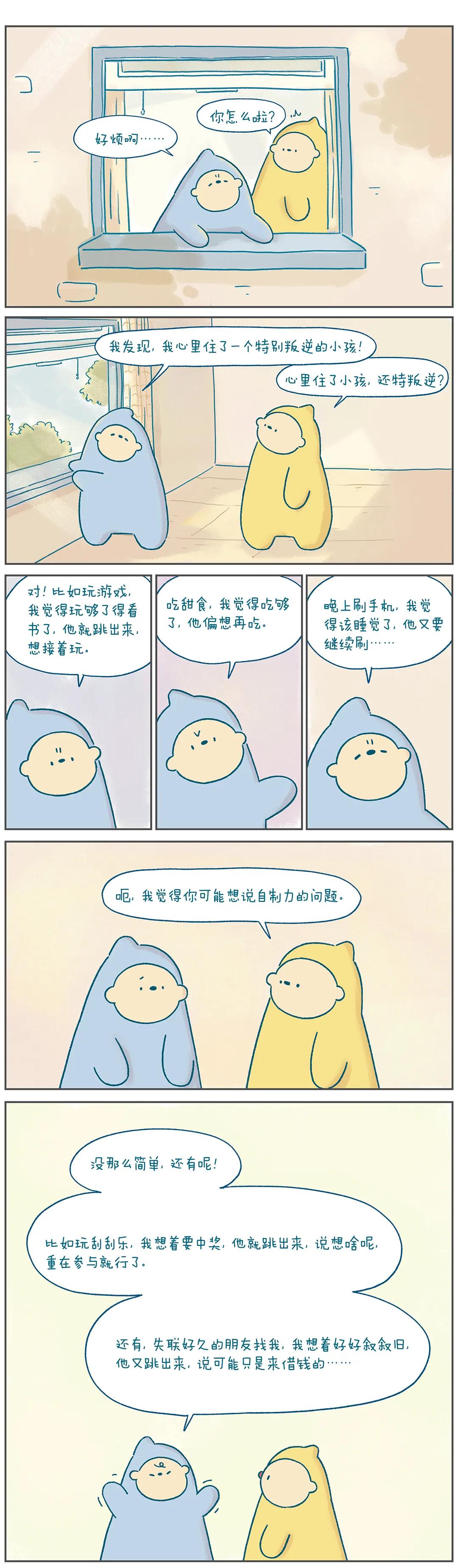 比较烦比较烦