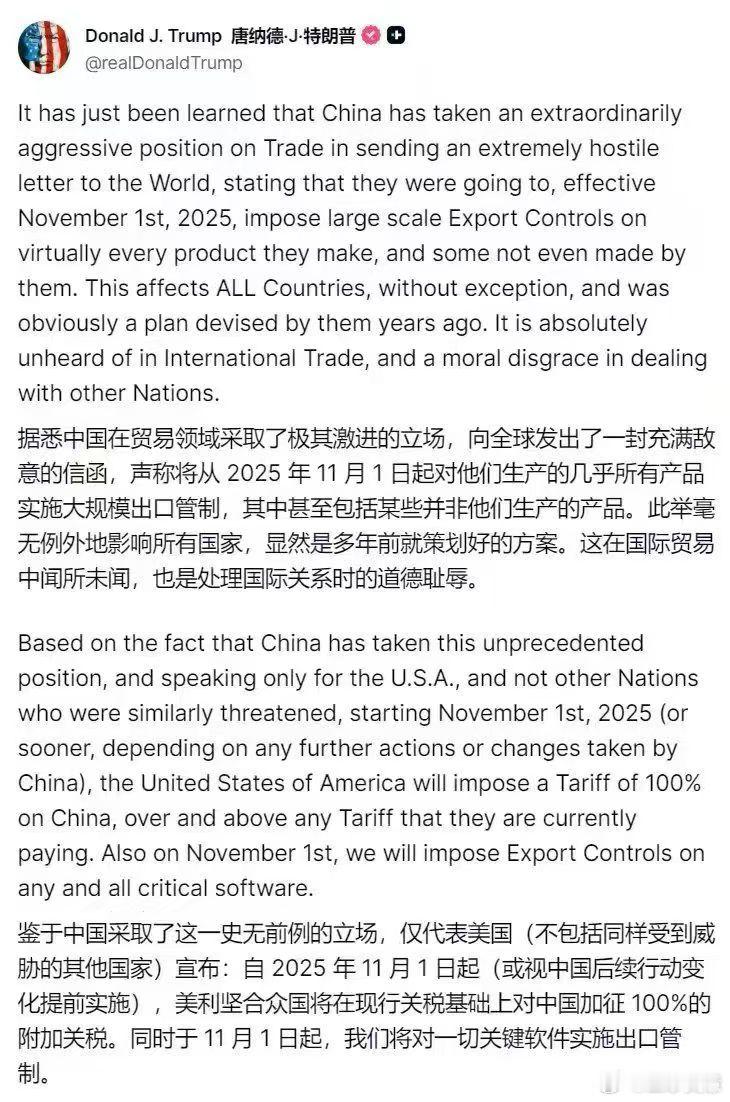 特朗普关税这老登是不是老年痴呆了[费解] ​​​