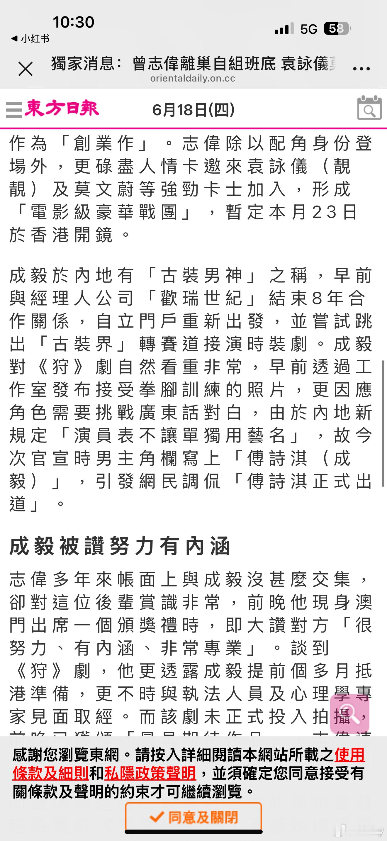 成毅狩谎未开机预约破15万cy港媒曝成毅新剧狩谎6月开机成毅新剧《狩谎》未拍先火