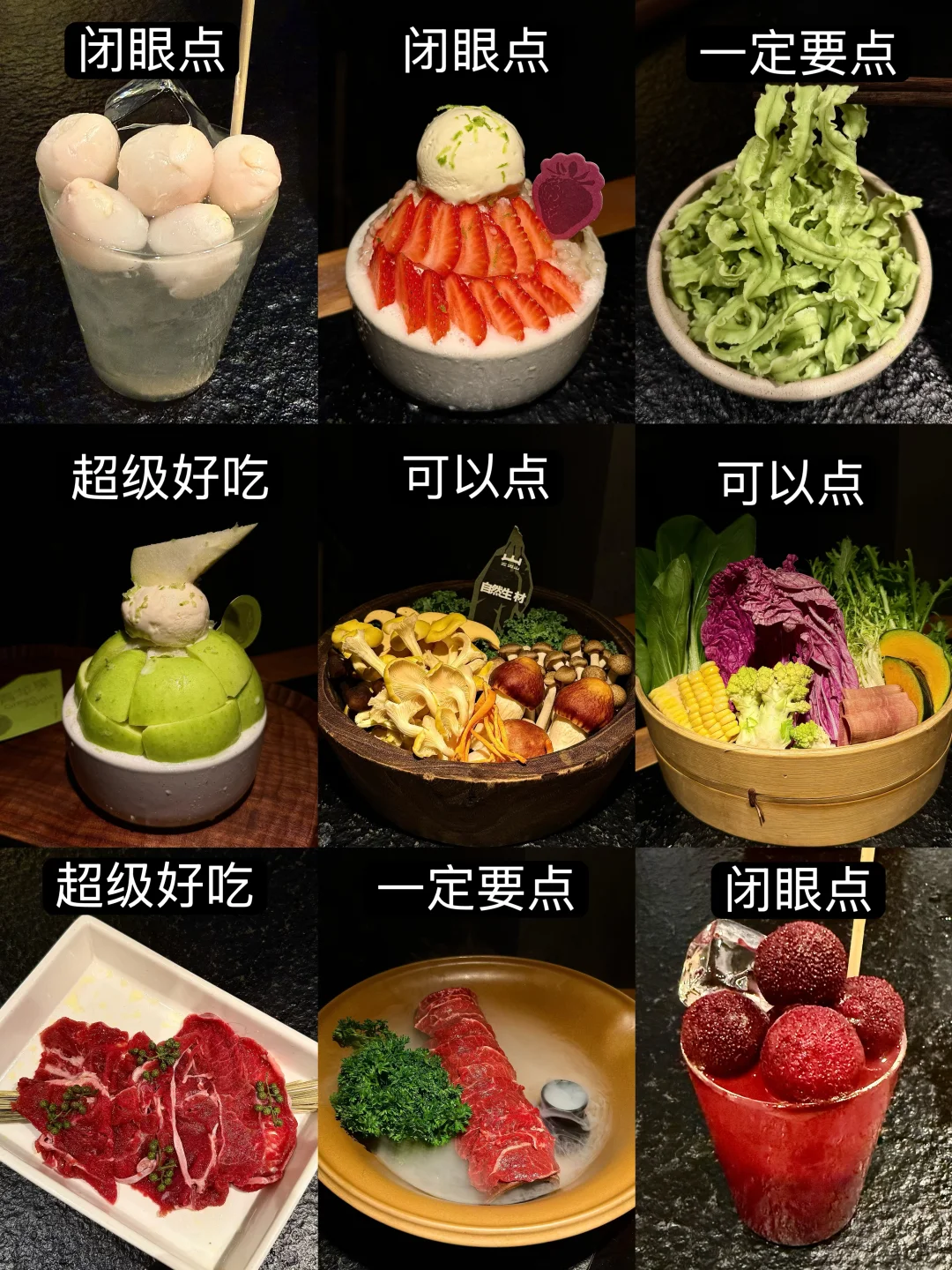 5️⃣刷三出山整理的点单攻略📝（国庆篇）