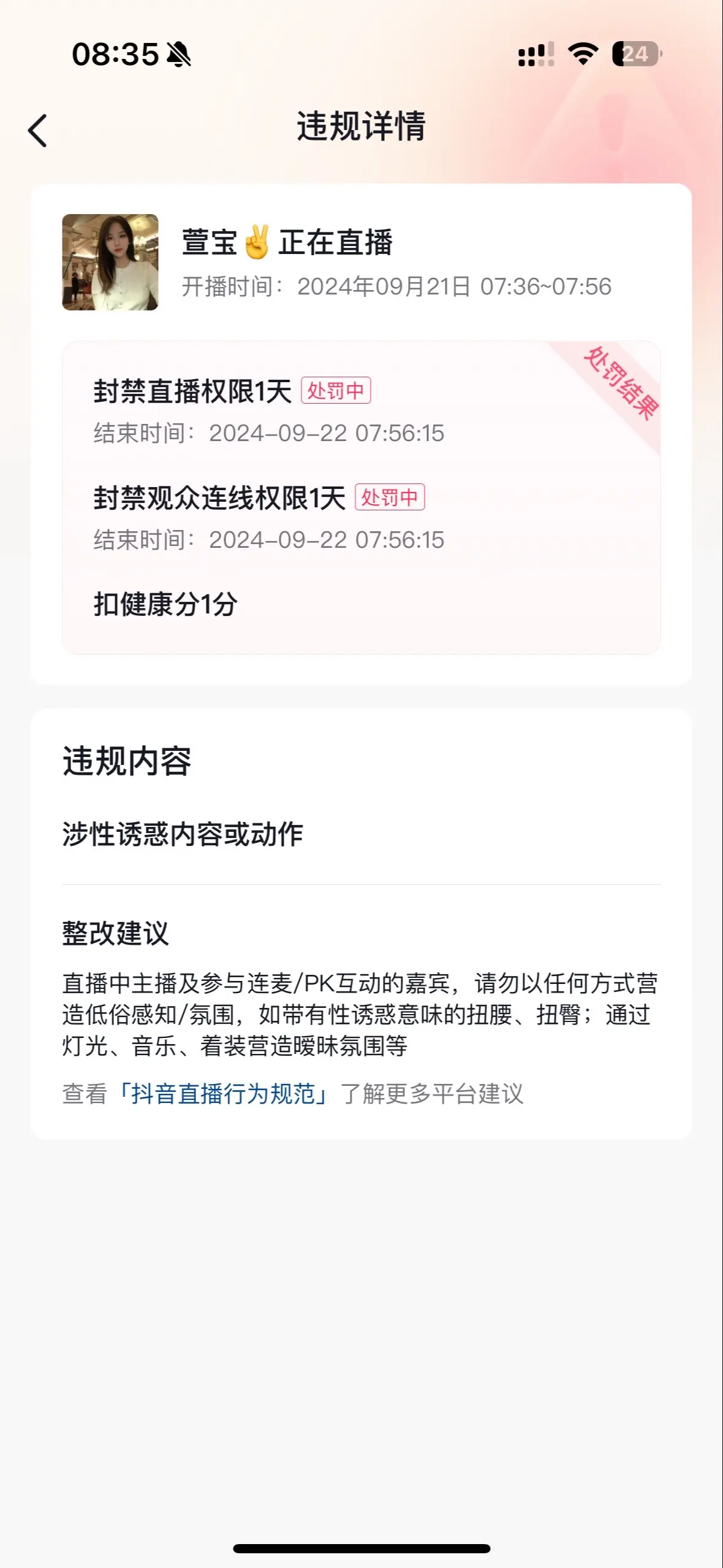 放假了🤣眼睛太红去医院看看，自由活动哦
