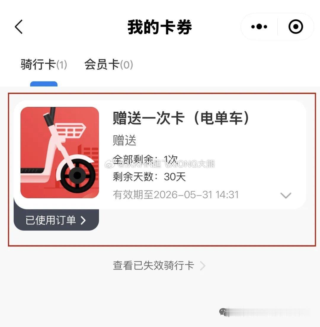 【英雄城交通•公交 | 五一出游“骑”遇记，公交单车主题涂装上线，0元邀您骑共享