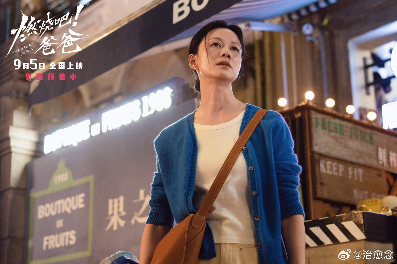 燃烧吧爸爸原来告别也可以很轻盈 《燃烧吧！爸爸》作为质感细腻的亲情佳作，巧妙弱化