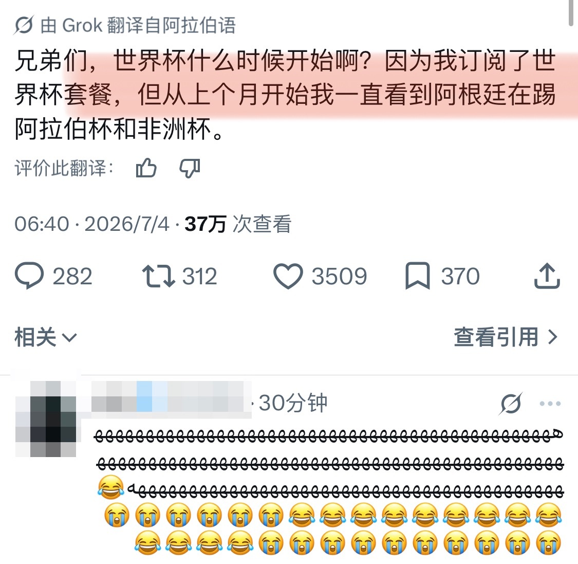 阿根廷 假摔｜佛得角门将 封神 外国球迷：“世界杯到底什么时候开始啊，🇦🇷怎