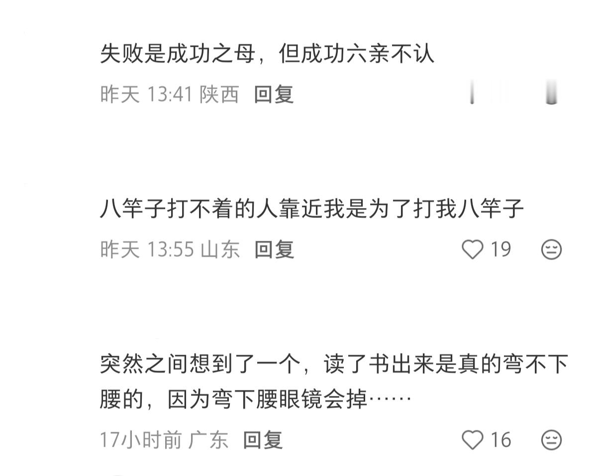 有没有类似“如果下跪有用的话，我的人生将失去站姿”这样的抽象文案 