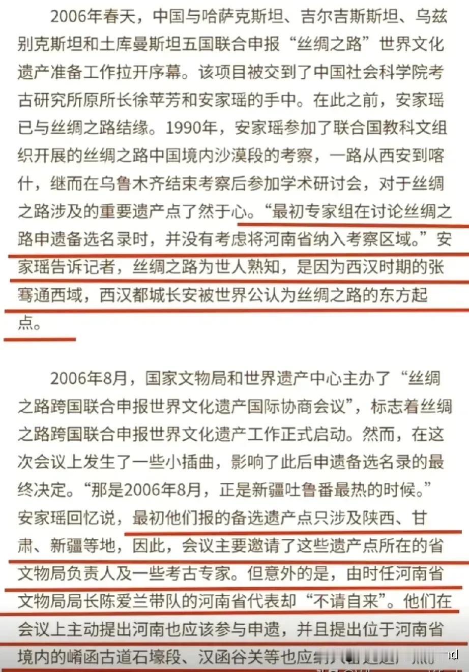 丝绸之路的起点真的是洛阳而不是西安！
这是某相声演员游洛阳的视频说词。
看来洛阳