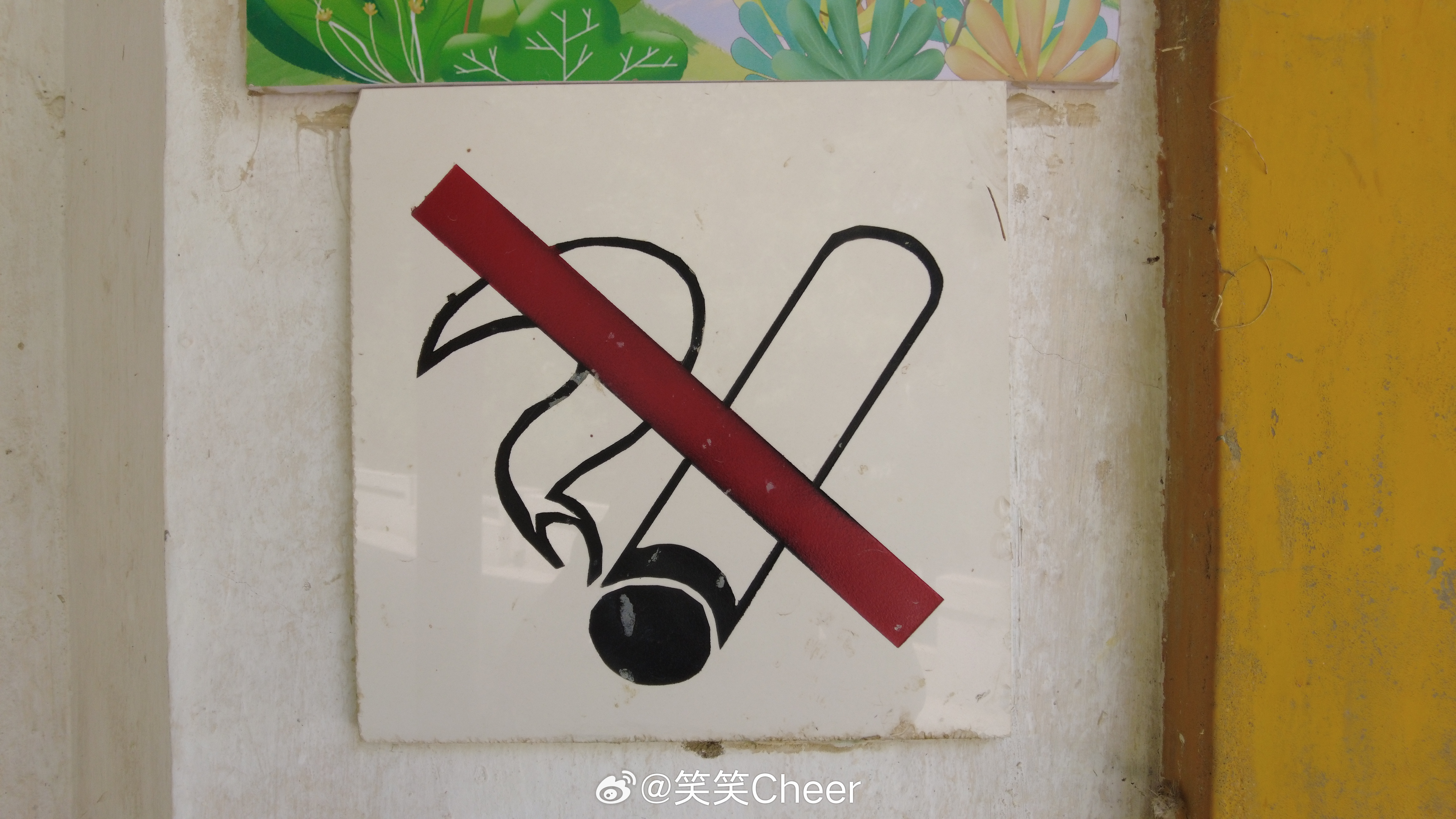 酒泉西汉胜迹里的禁烟标志。酒泉旅行甘肃旅行