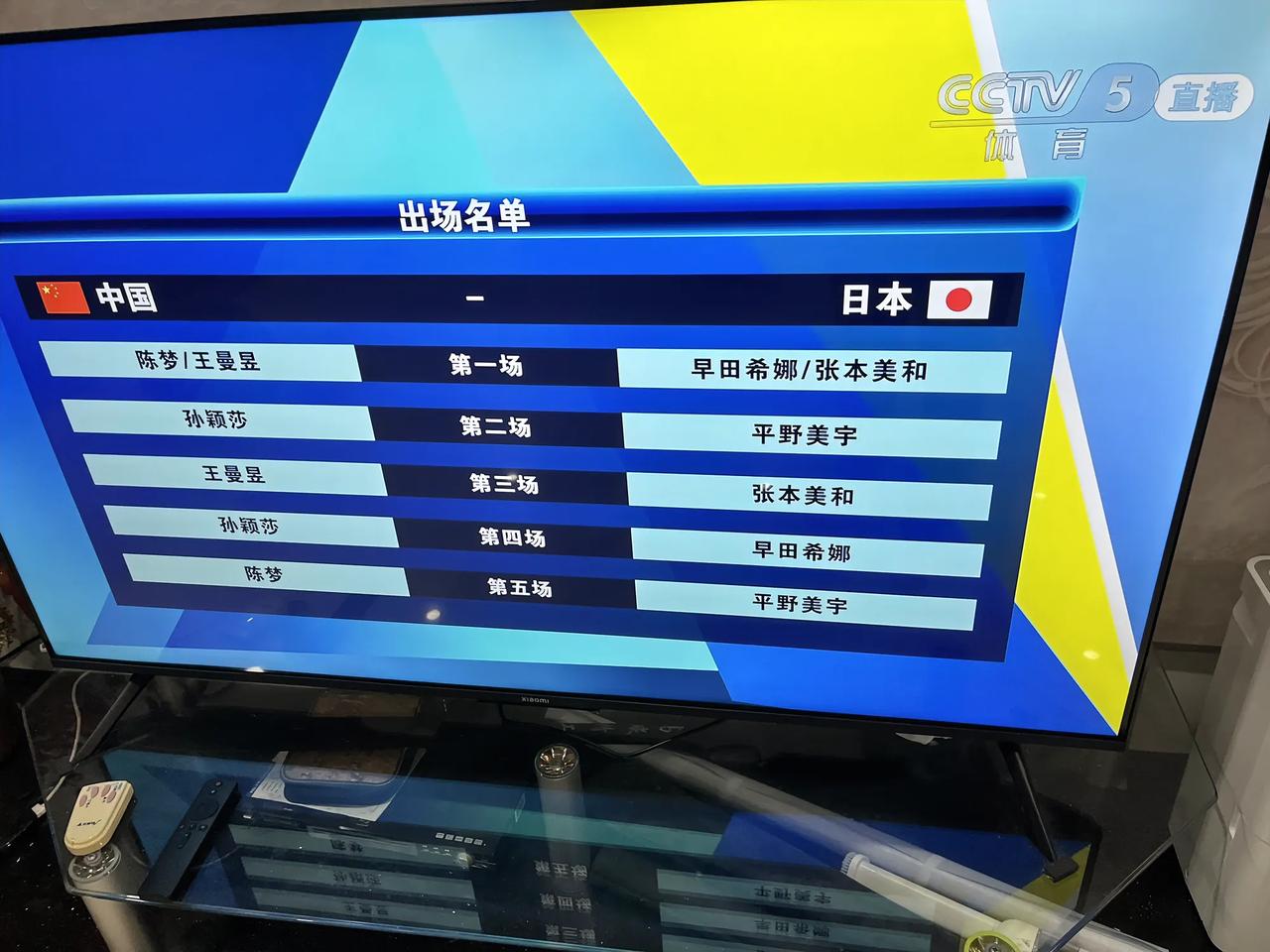 巴黎奥运乒乓球女团决赛马上开始
日本队临时变阵
早田希娜/张本美和双打
平野美宇
