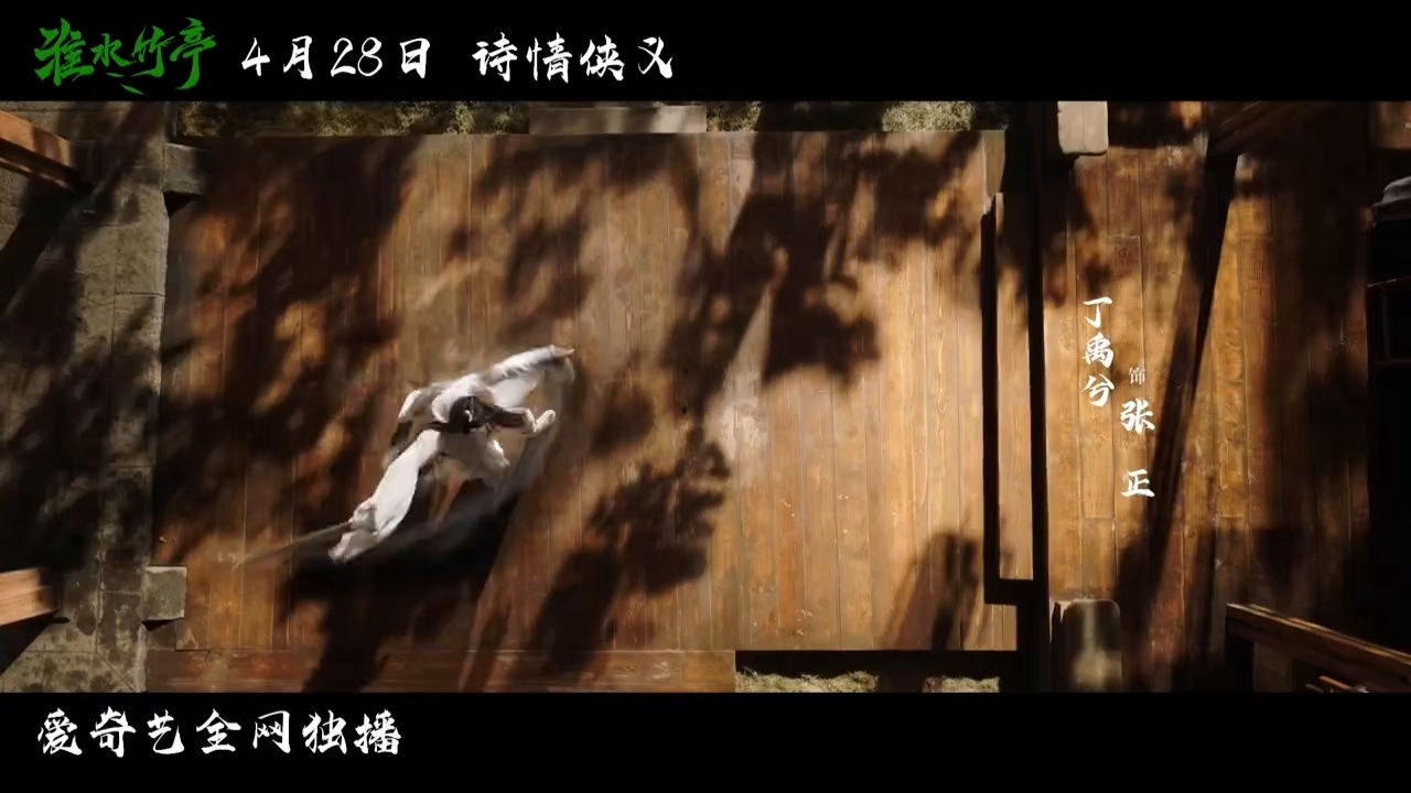 张正要来了[爱慕][爱慕]    丁禹兮张正 淮水竹亭定档 ​​​