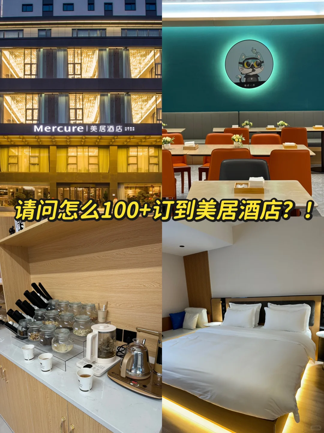 年底来广州旅游，这样订酒店才最便宜！！