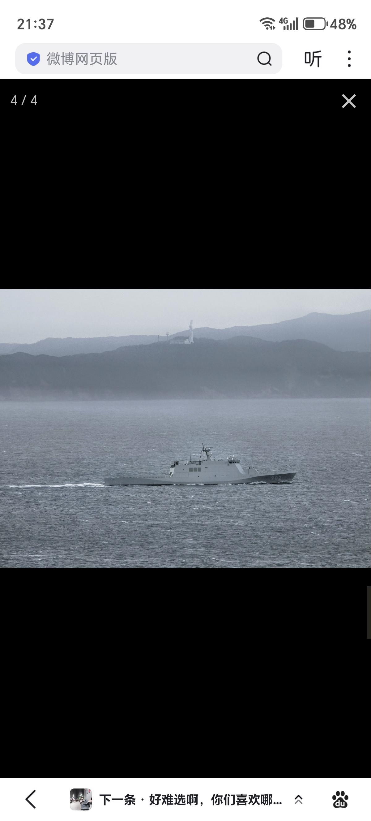 日本海上自卫队樱级哨戒舰二号舰「橘」（OPV‑902）海试期间南下通过浦贺水道。