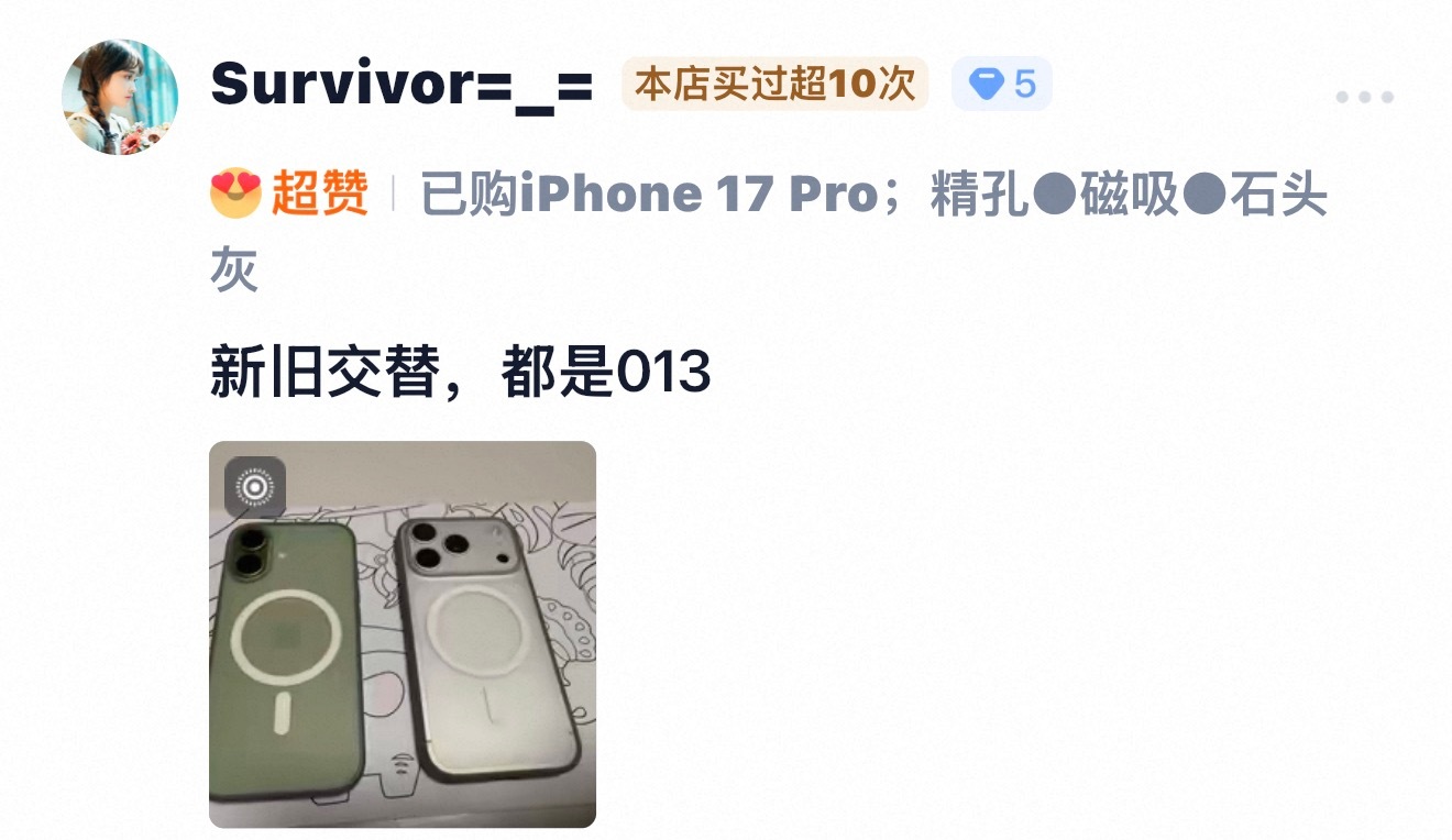 鼠尾草绿的 iPhone 17 还挺抢眼