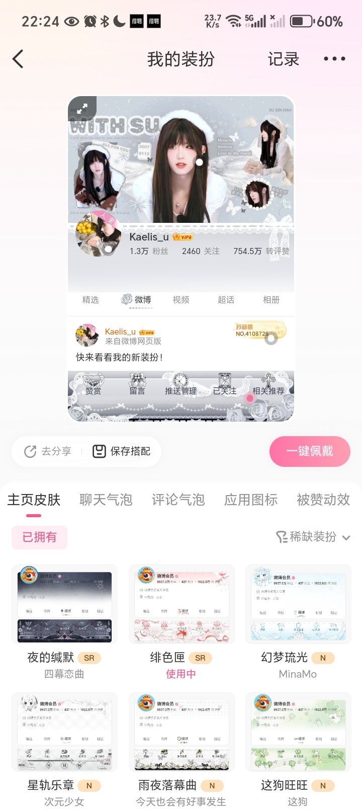 哪个好看呀 